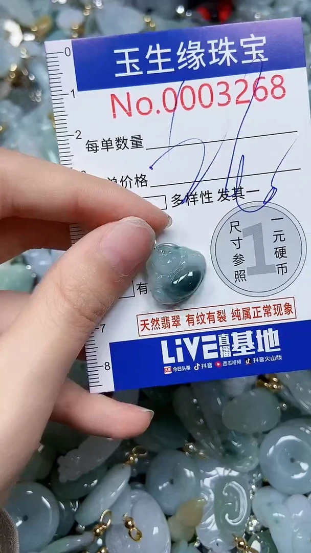 【闪购商品】翡翠颈饰未镶嵌闪购00003268