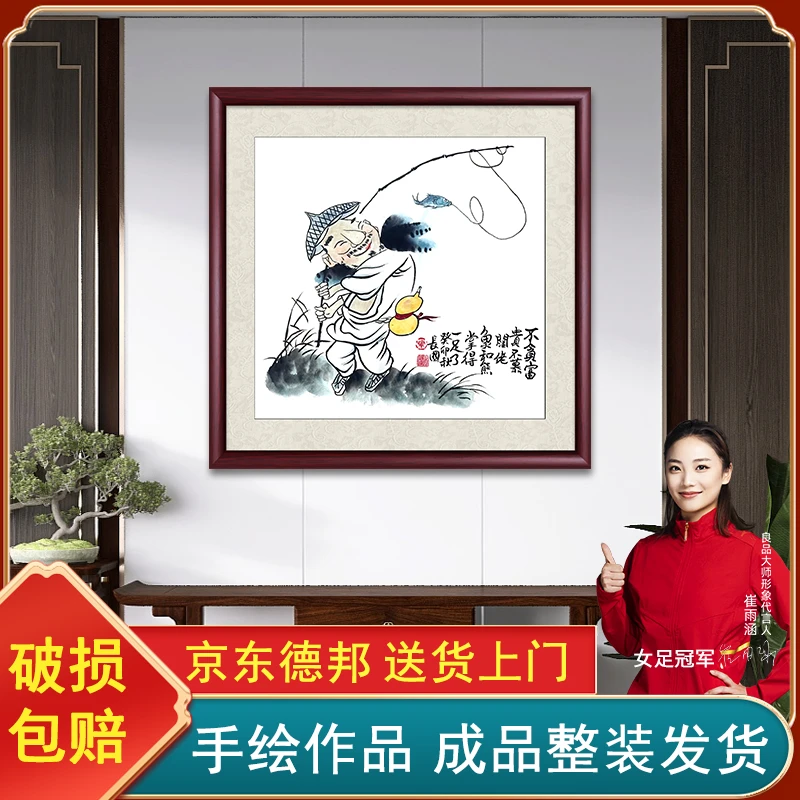 不贪富贵手绘字画斗方国画作品出售带框挂画玄关背景墙装饰壁画