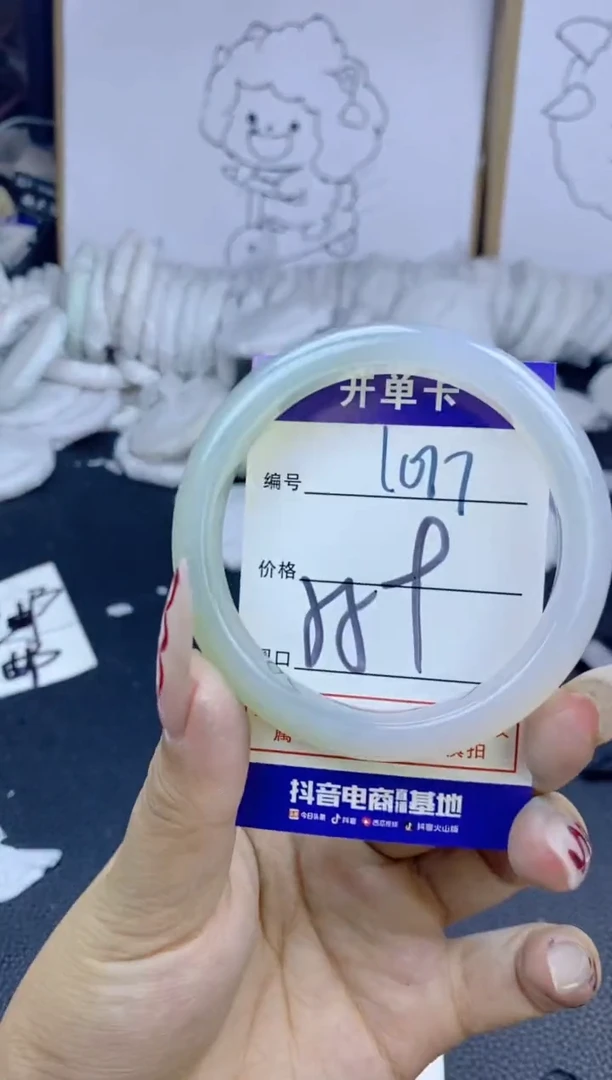 手镯玛瑙/玉髓未镶嵌1017
