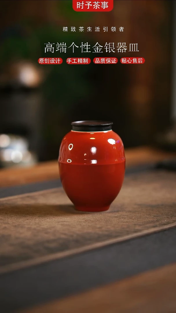 故宫红茶叶罐密封罐茶配件