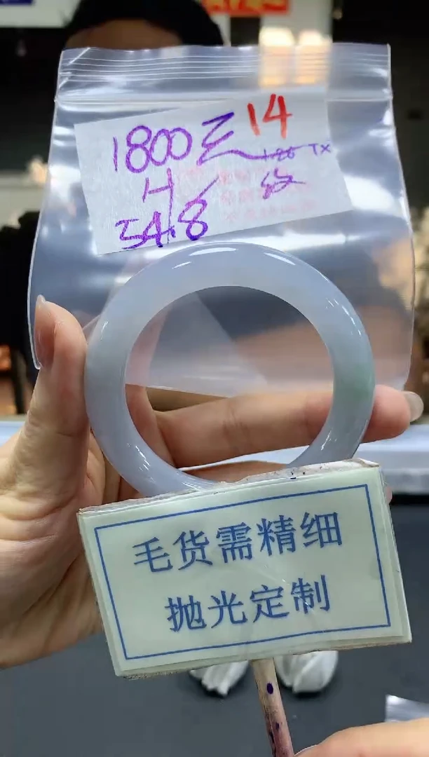 【闪购商品】定制翡翠未镶嵌毛货需精细抛光14手镯发1件+1800元