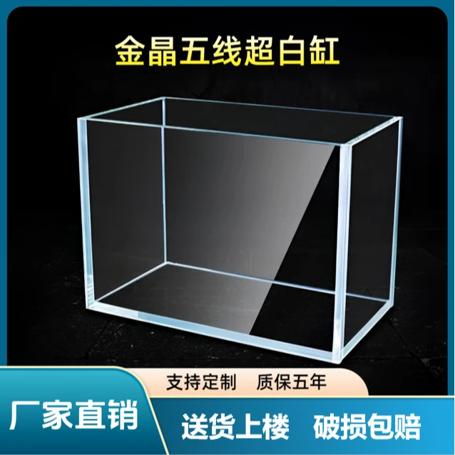 金晶五线超白 福利6mm 50*30*35