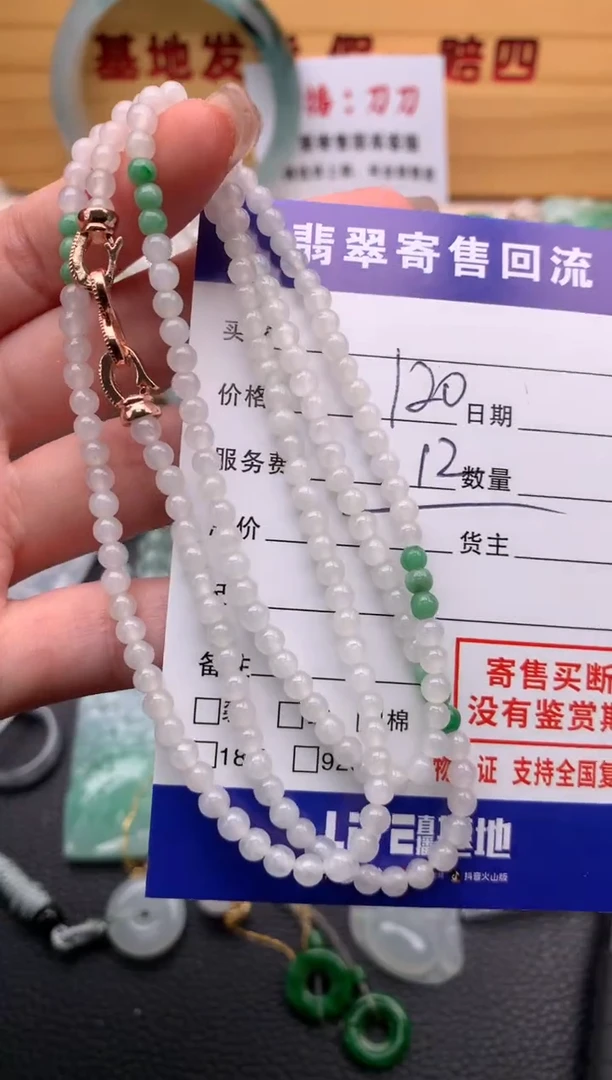 未镶嵌翡翠手串21013839