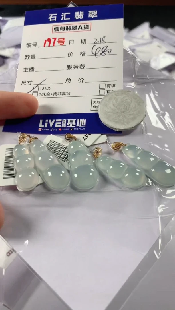 【闪购商品】翡翠颈饰18K金镶嵌多样性发货，发一件