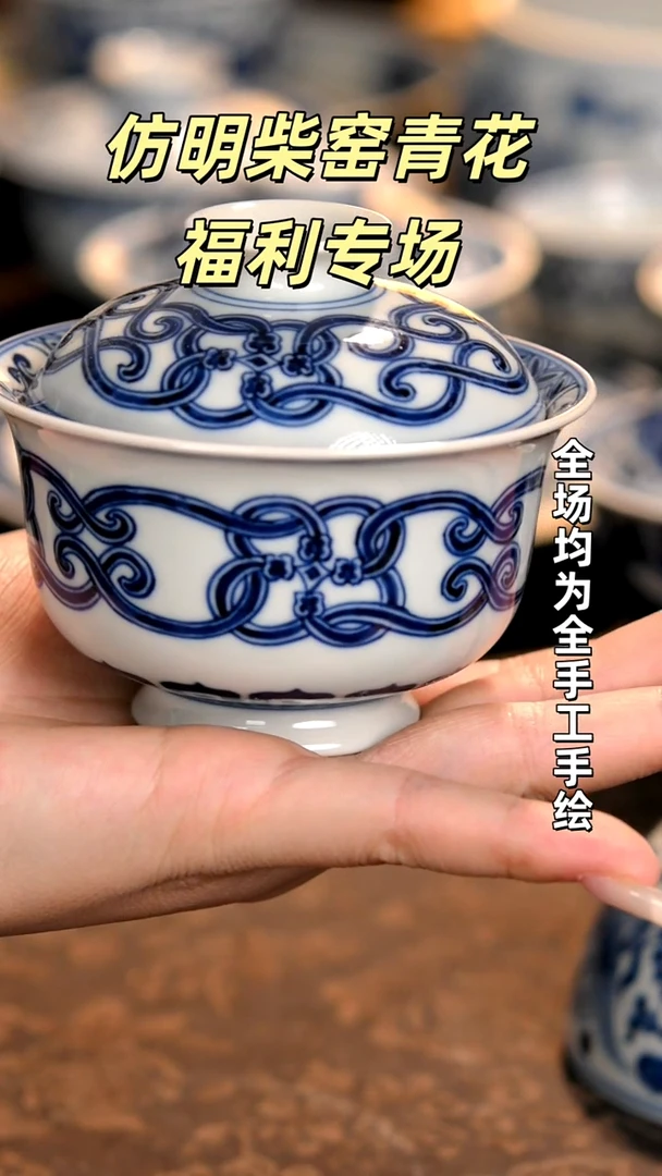 仿明柴窑福利茶具