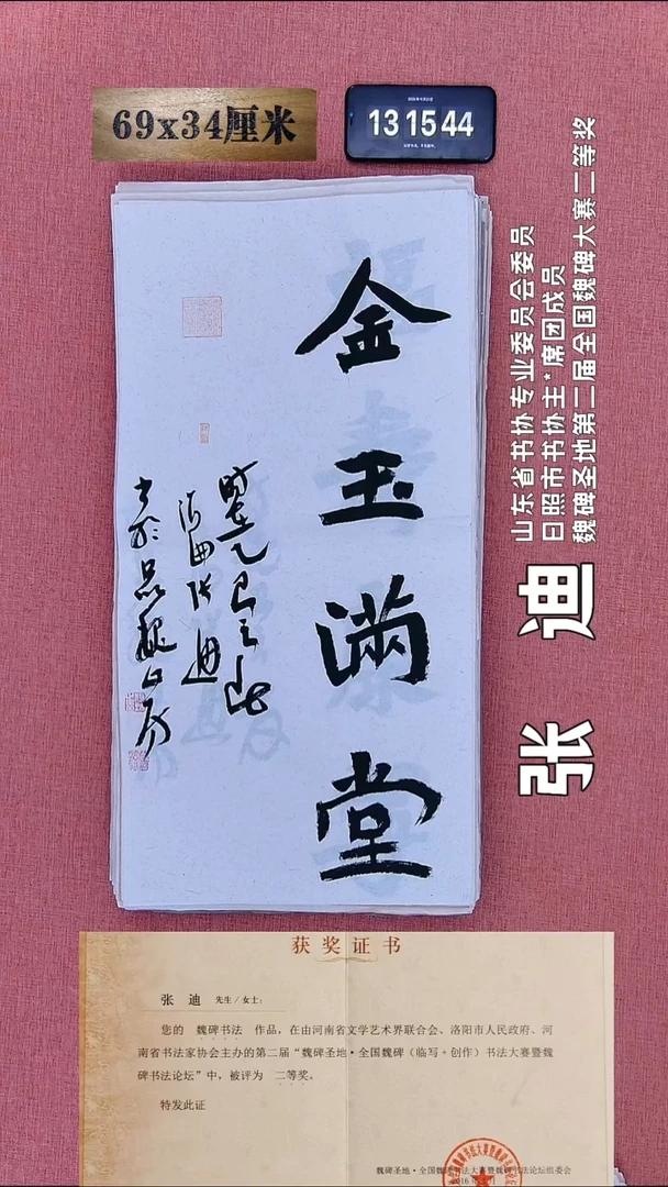 书法29    张老师书法作品