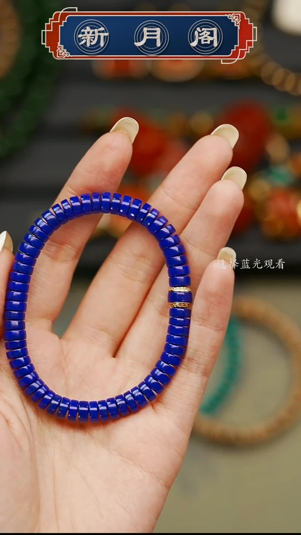 【闪购商品】青金石文玩配饰未镶嵌文玩配饰