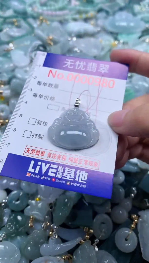 翡翠未镶嵌吊坠(不含链)980