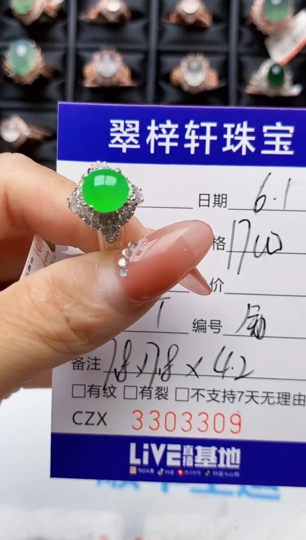 翡翠戒指未镶嵌未镶嵌3309