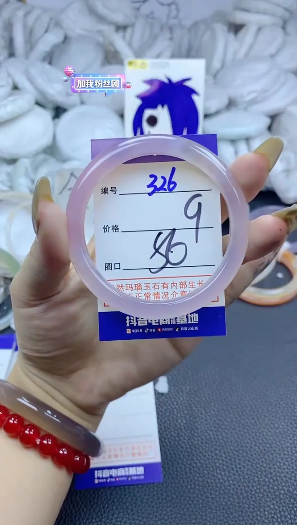 手镯玛瑙/玉髓未镶嵌326