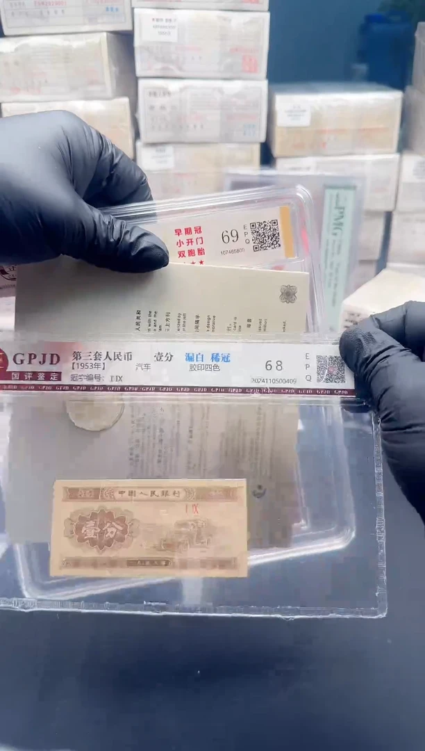 1分纸币（.5红如意000开头两刀同号无4）