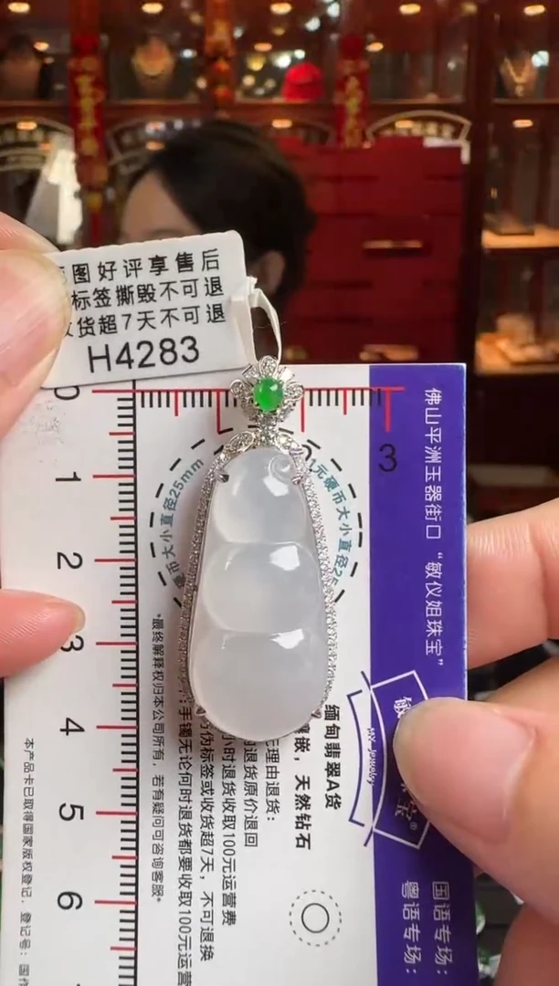 翡翠18K金镶嵌颈饰H4283冰富贵豆
