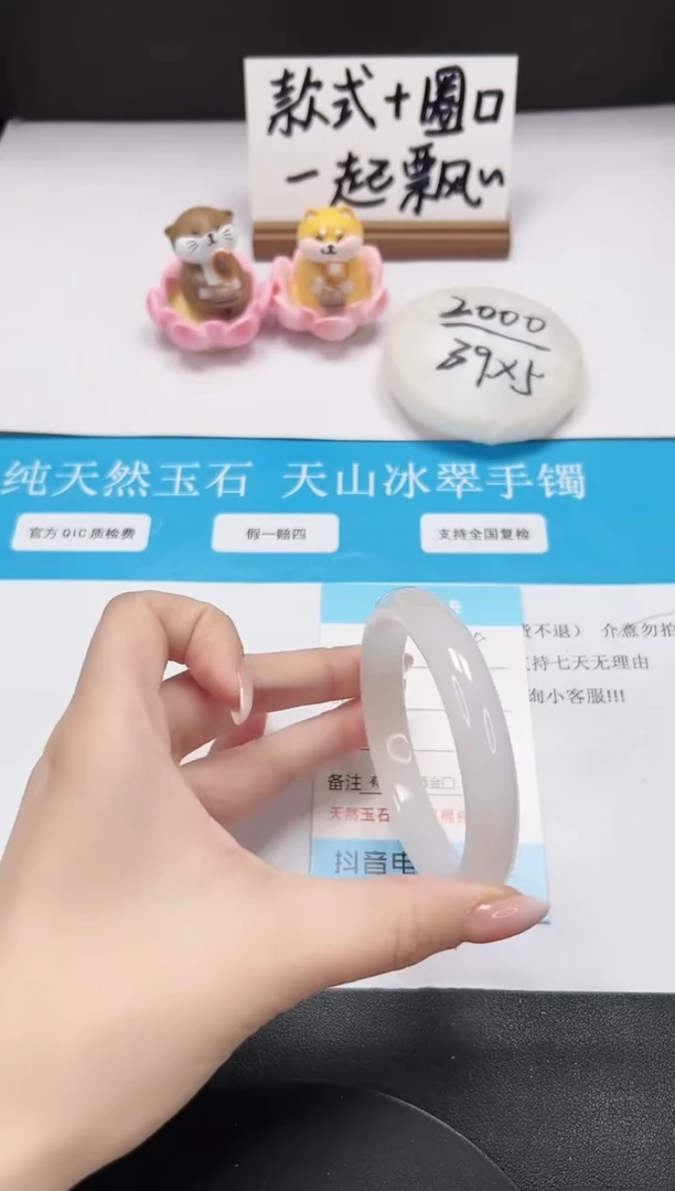 【闪购商品】石英质玉手镯未镶嵌A55-56.0