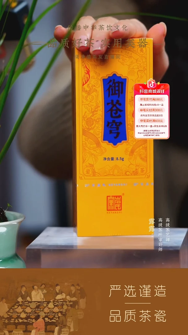【窠岩氏】御苍穹8.5g