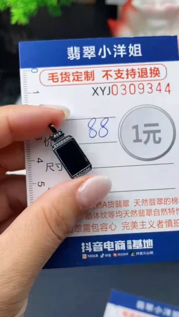 未镶嵌定制翡翠毛货商品 不退换/ 9344