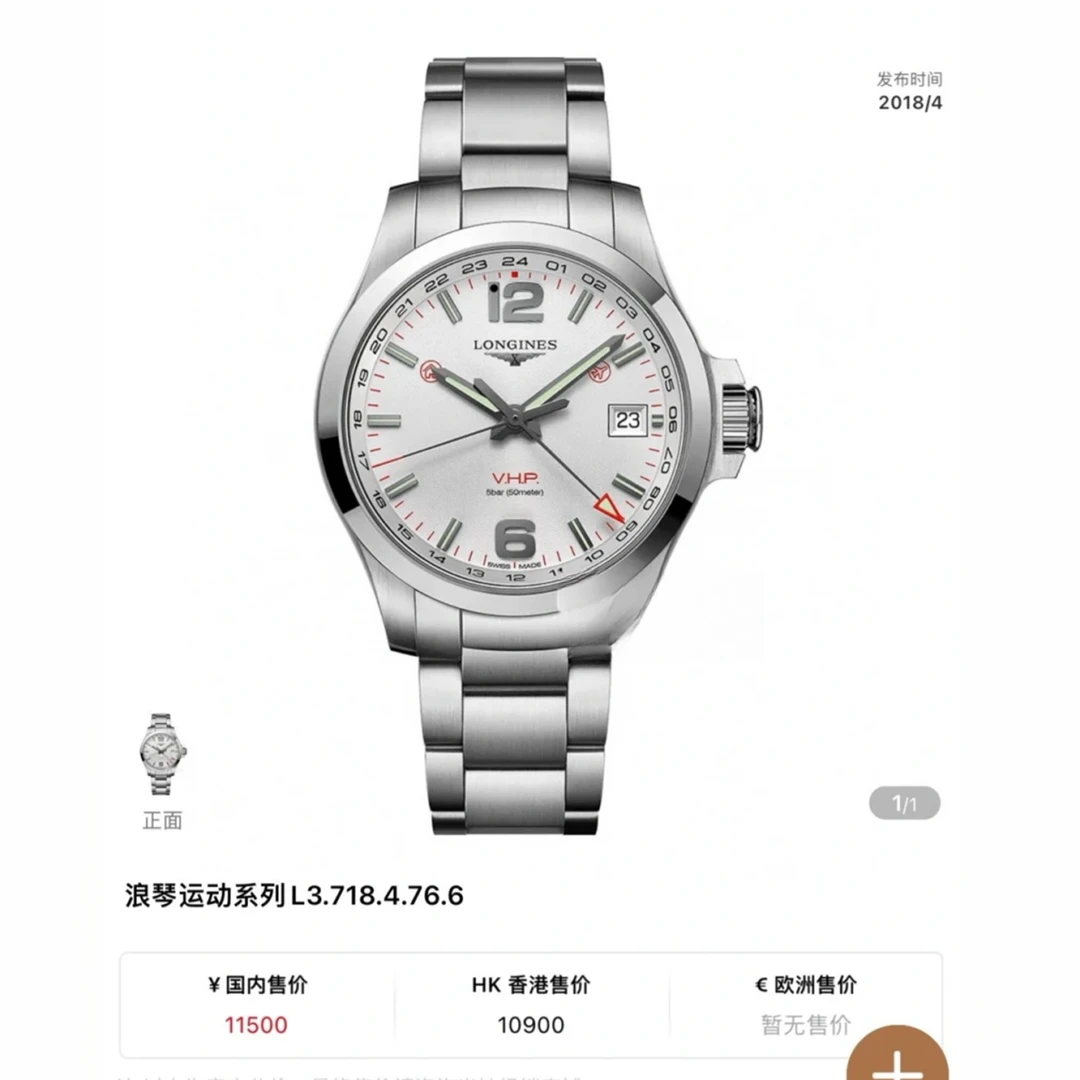 99新 Longines/浪琴 康卡斯系列银白盘条刻数字钢带石英男表41mm