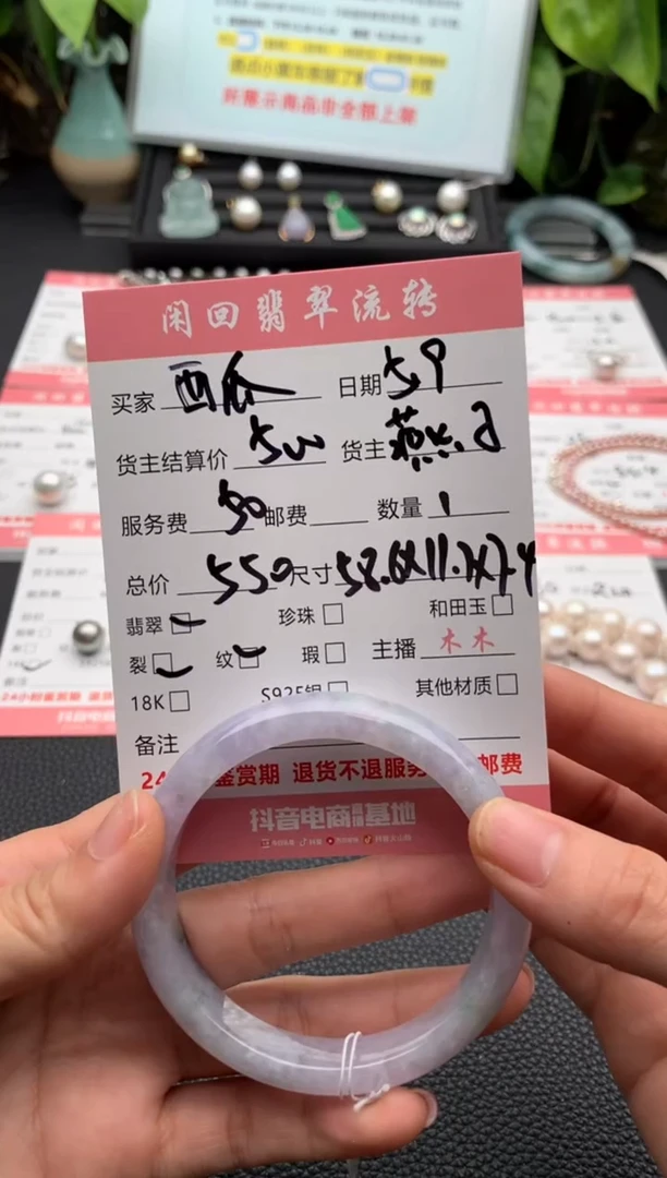 翡翠手镯未镶嵌手镯