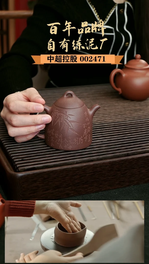 茶壶紫砂时**泪秦权 紫泥160cc左右