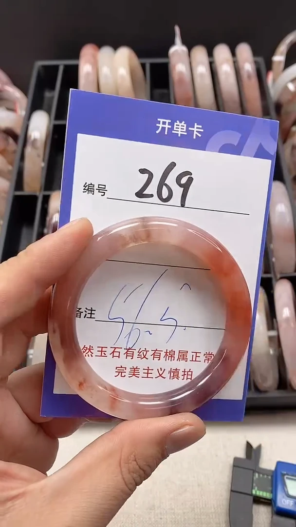 【闪购商品】石英质玉手镯未镶嵌269