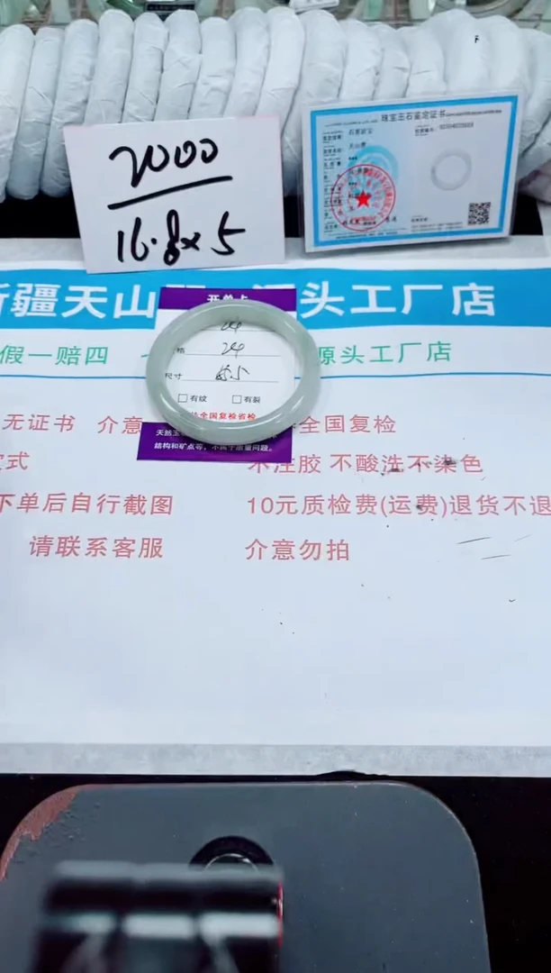 未镶嵌手镯石英质玉24-54/55