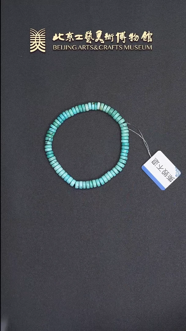 绿松石未镶嵌串B0525GMD173手串