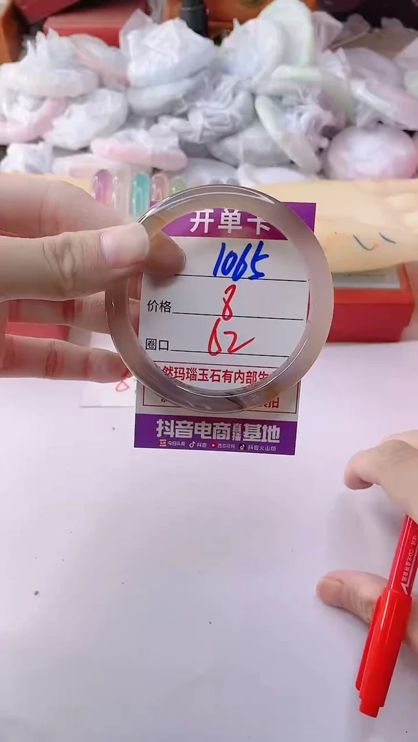 手镯玛瑙/玉髓未镶嵌1065