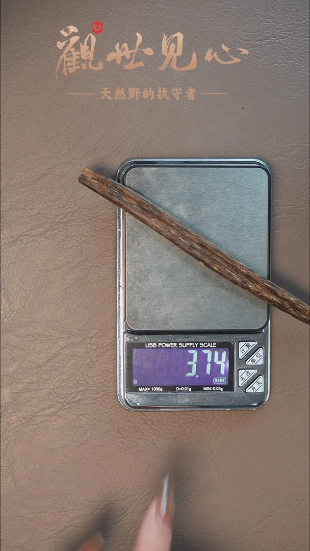 沉香沉香碎屑泰国树心油  3.74g