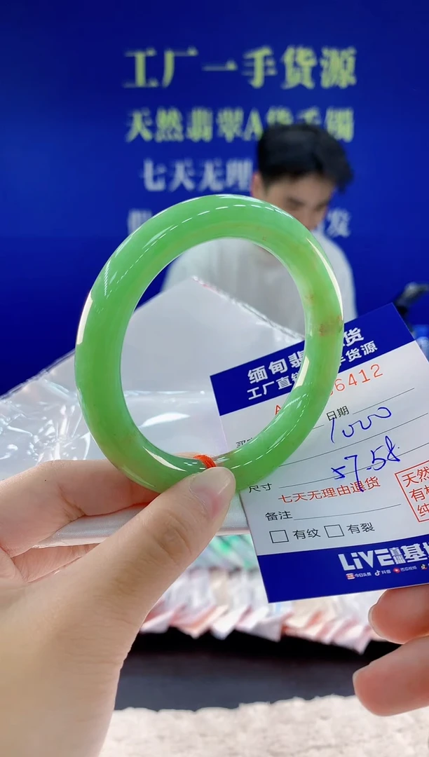未镶嵌手镯翡翠12天然翡翠A货