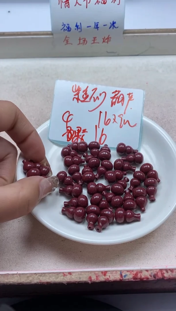 【闪购商品】玛瑙/玉髓颈饰未镶嵌x36紫金砂葫芦16*9mm*4颗