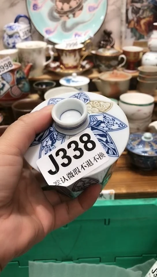 瓷片P****g新号开播 全场28元包邮I338