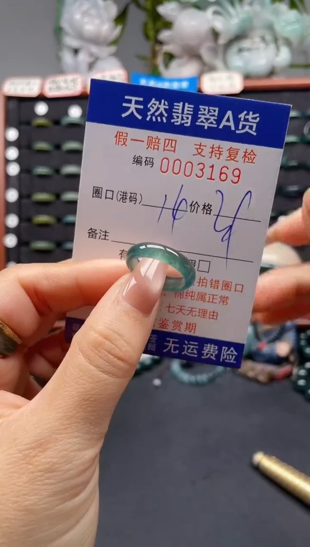 未镶嵌戒指翡翠14*3169