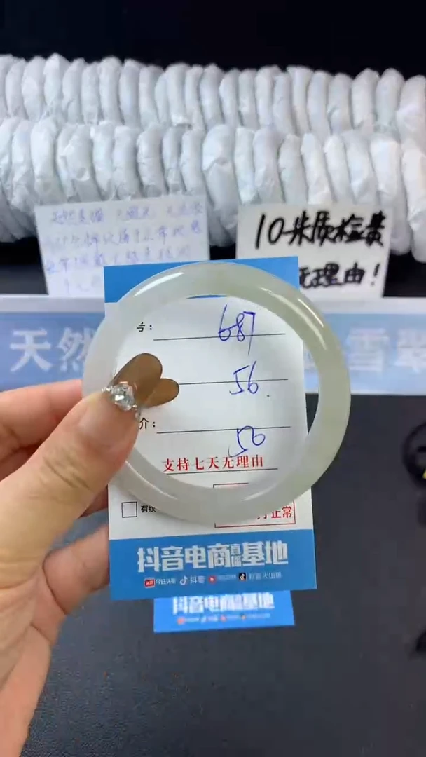 【闪购商品】石英质玉手镯未镶嵌A687