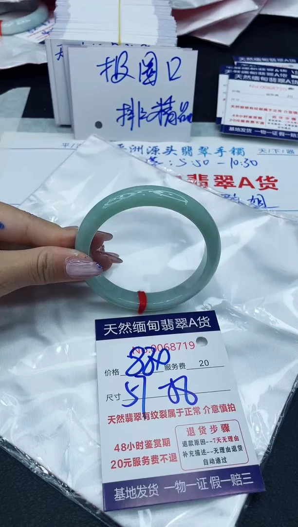 【闪购商品】翡翠手镯未镶嵌6666666666