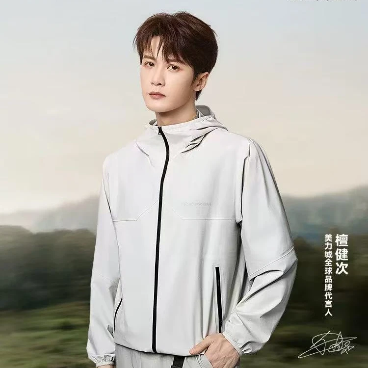 【檀健次同款】美力城户外轻量冲锋衣轻薄透气抽绳防晒季上衣外套