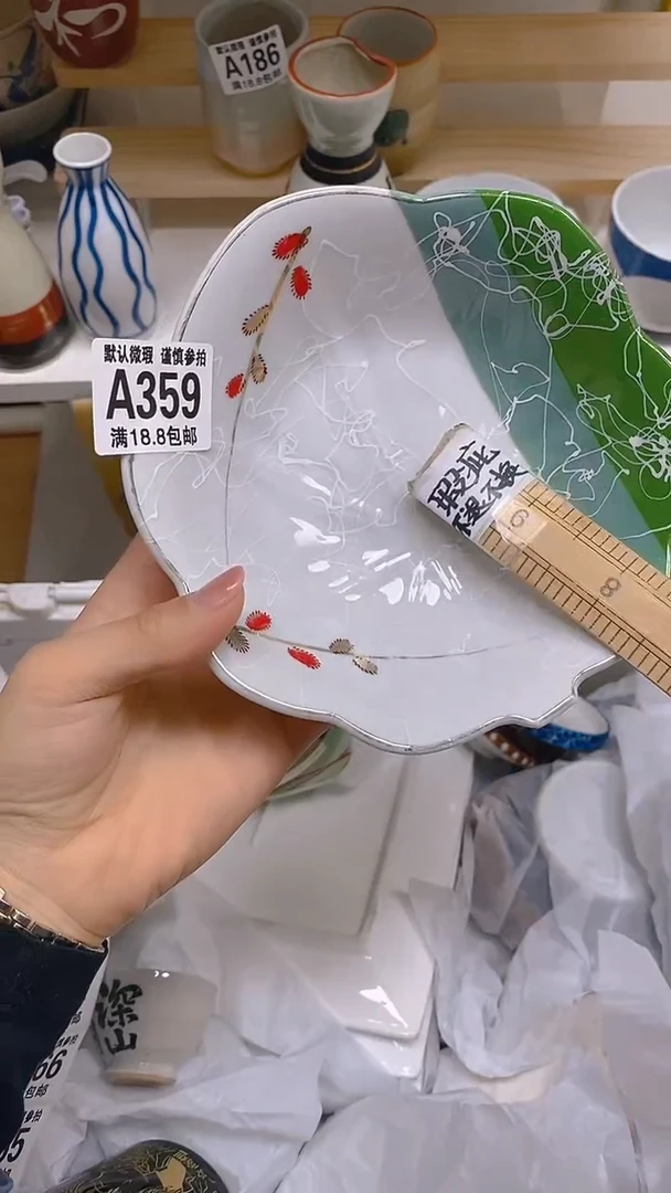 【闪购商品】其他瓷片【默认微瑕】--