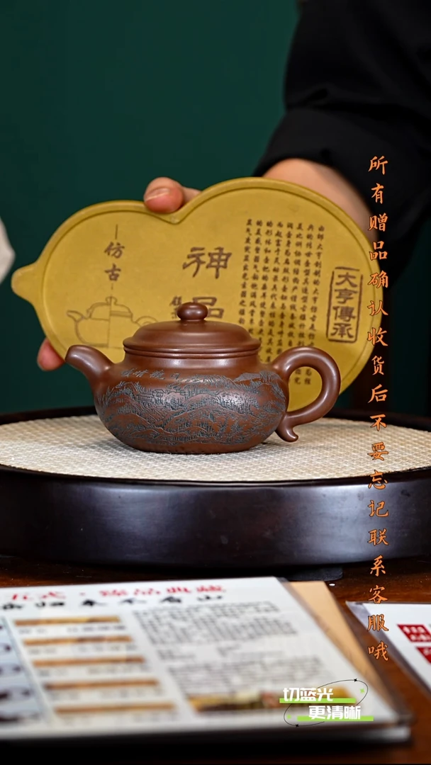 宜兴紫砂 SZY 老紫泥 大亨仿古 350cc