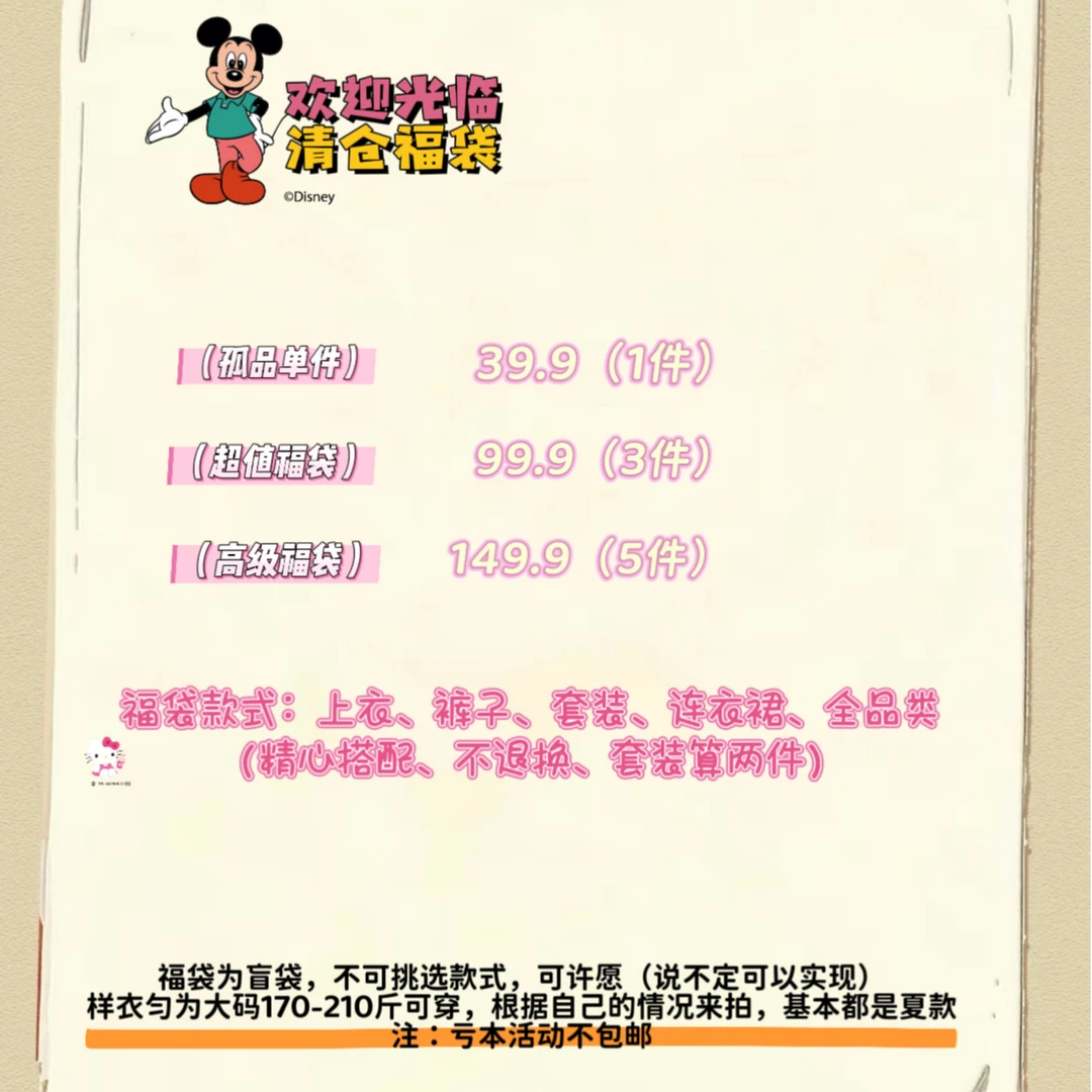 柚子女橱  样衣尾货 福袋下单盲发 默认瑕疵 建议勿拍