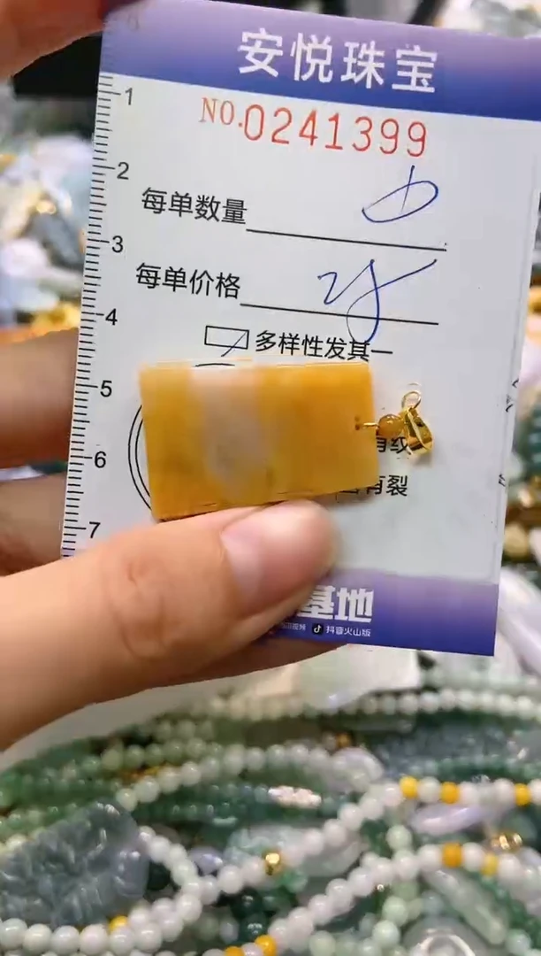 颈饰未镶嵌翡翠闪购0241399多样性发其一