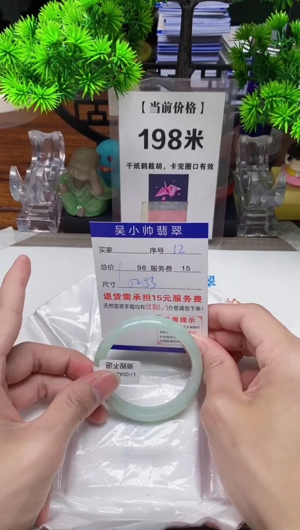 【闪购商品】翡翠手镯未镶嵌12缅甸天然A货翡翠