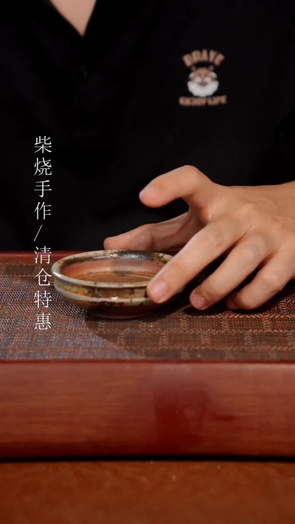 陶瓷奢瓷/瑞寅柴烧茶器（杯子）791