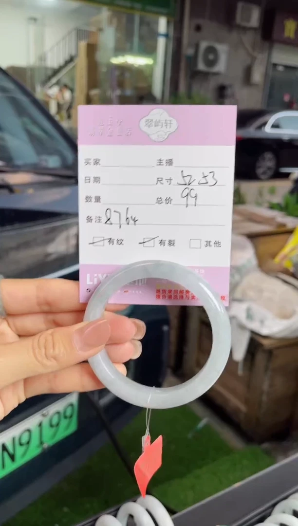 未镶嵌手镯翡翠G 53正圈 8764