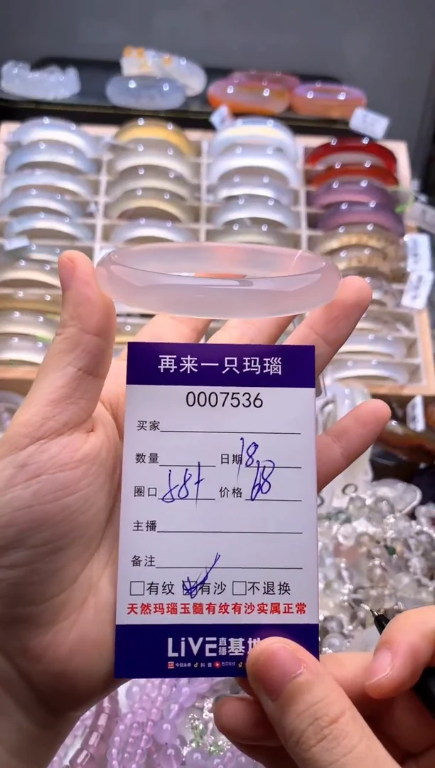 手镯玛瑙/玉髓未镶嵌7536