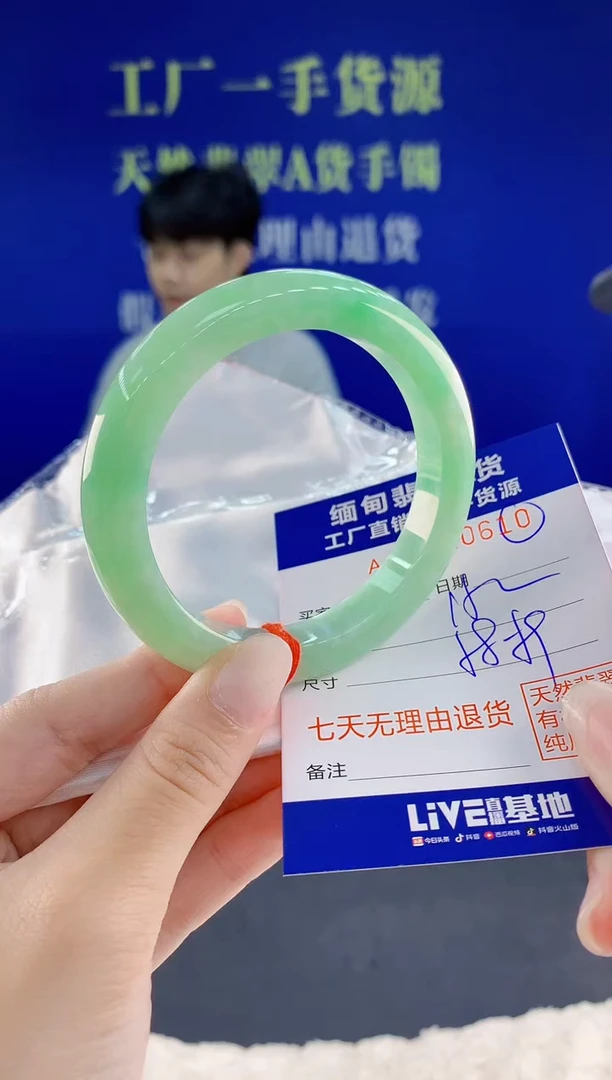 未镶嵌手镯翡翠10