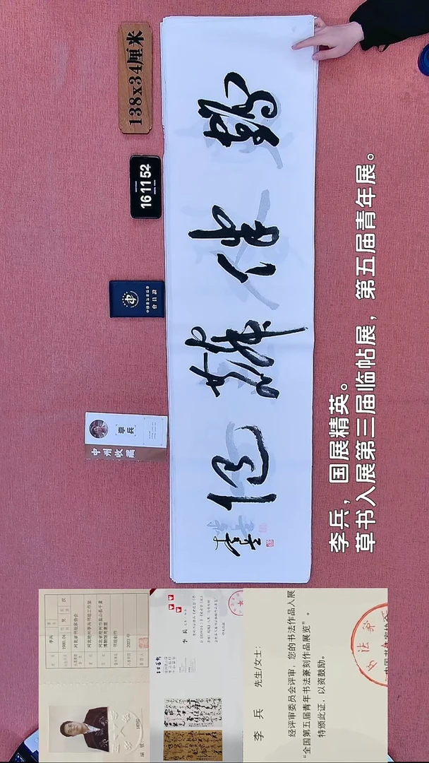 书法247    李老师书法作品