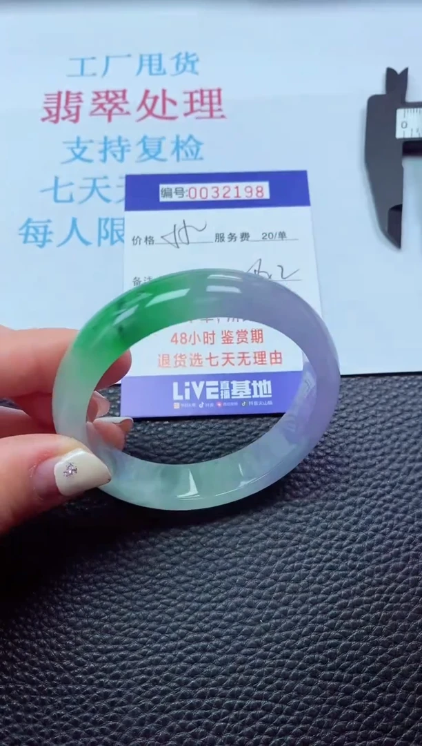 【闪购商品】以实物为准0000032198