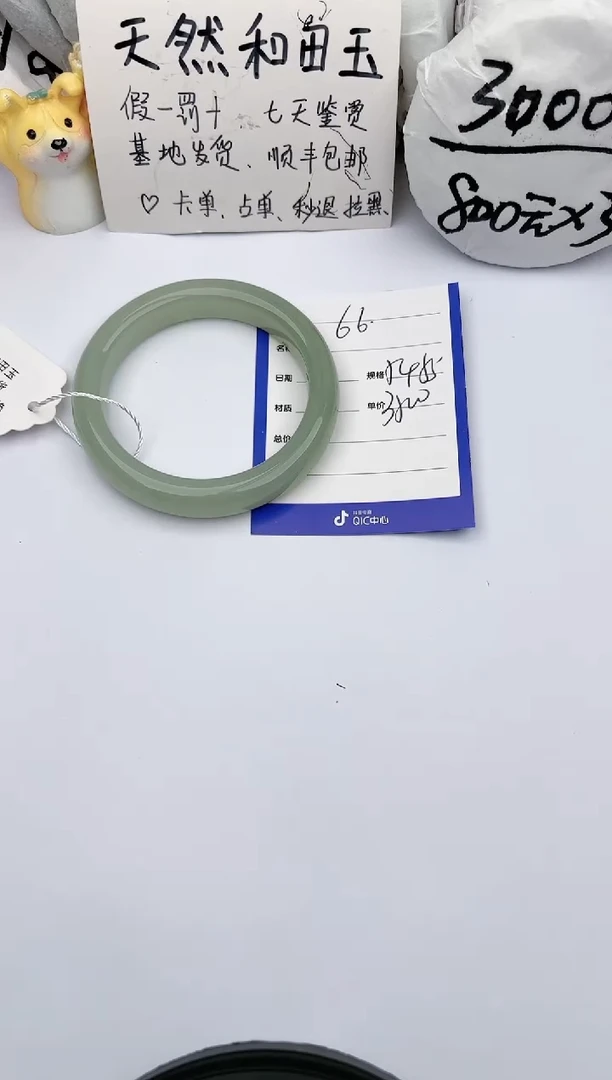【闪购商品】和田玉手镯未镶嵌玉轩阁66
