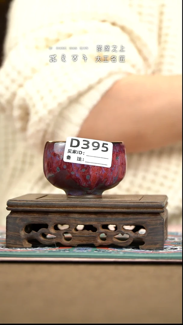 【器象万千】钧瓷手作美器 叶D395