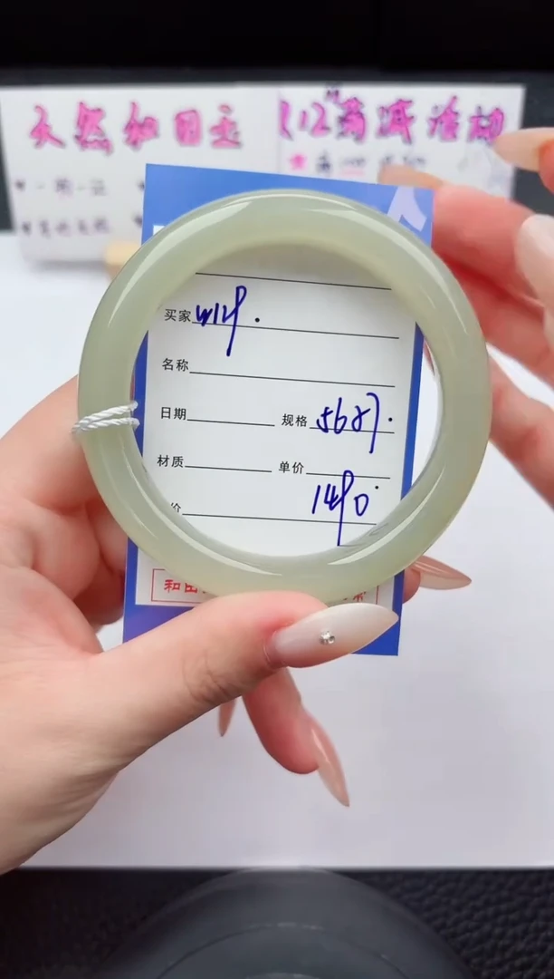 未镶嵌手镯和田玉119嗨购微色差T4