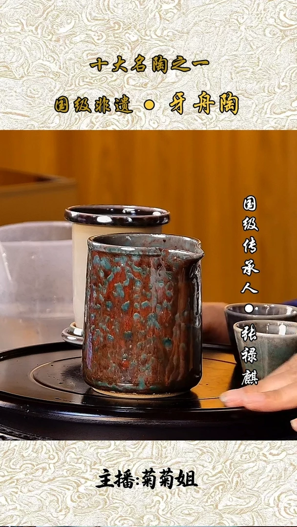 622牙舟陶窑变旅行套杯（带包装）