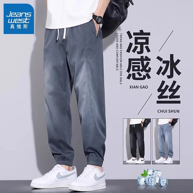 真维斯天丝休闲裤男士2025夏季薄款宽松束脚百搭垂感冰丝九分裤子
